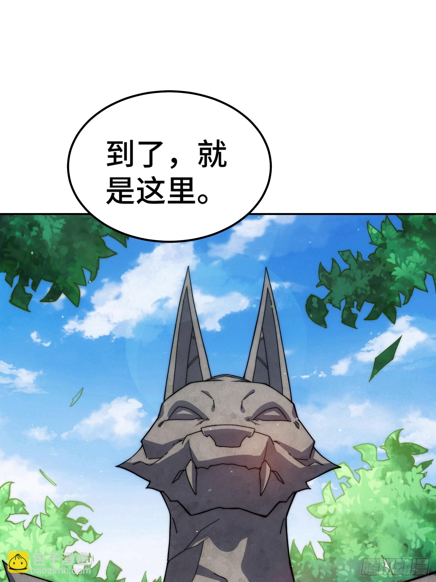 第66话 魔多之眼(1/3)-第67话