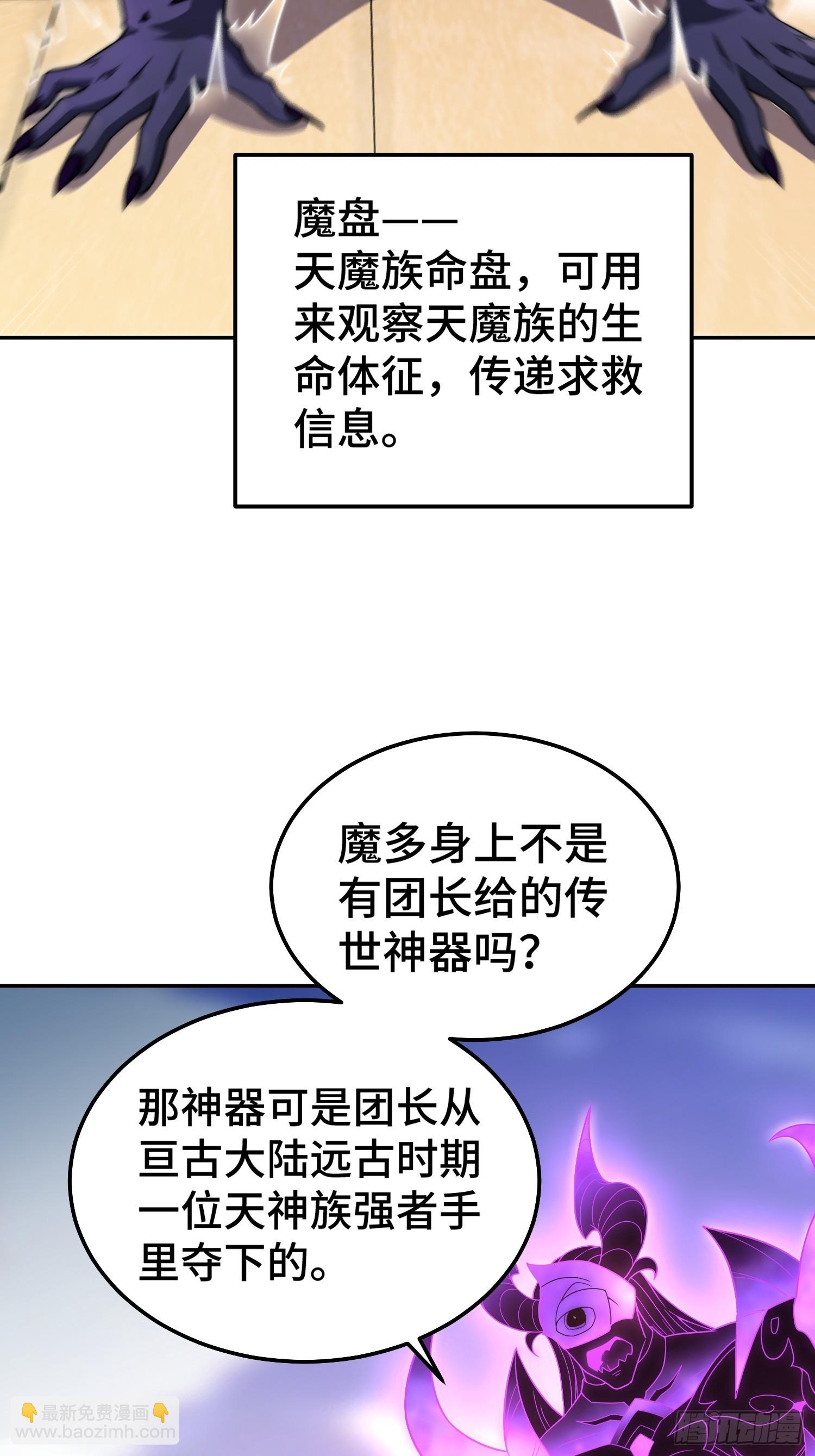 第68话 真假陈长安(1/2)-第69话