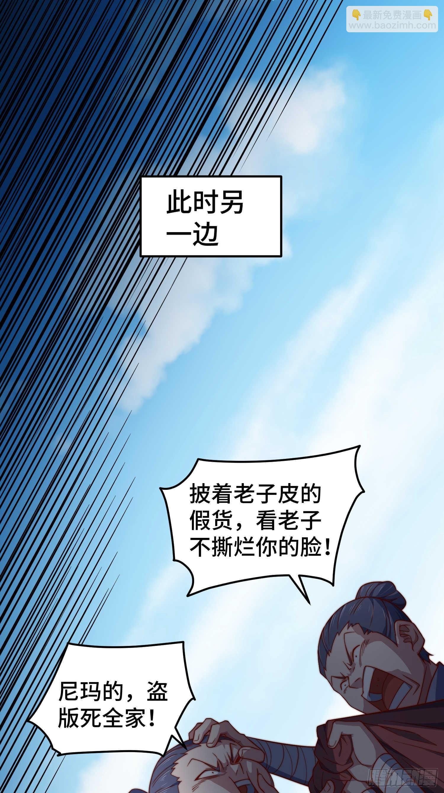 第68话 真假陈长安(1/2)-第69话