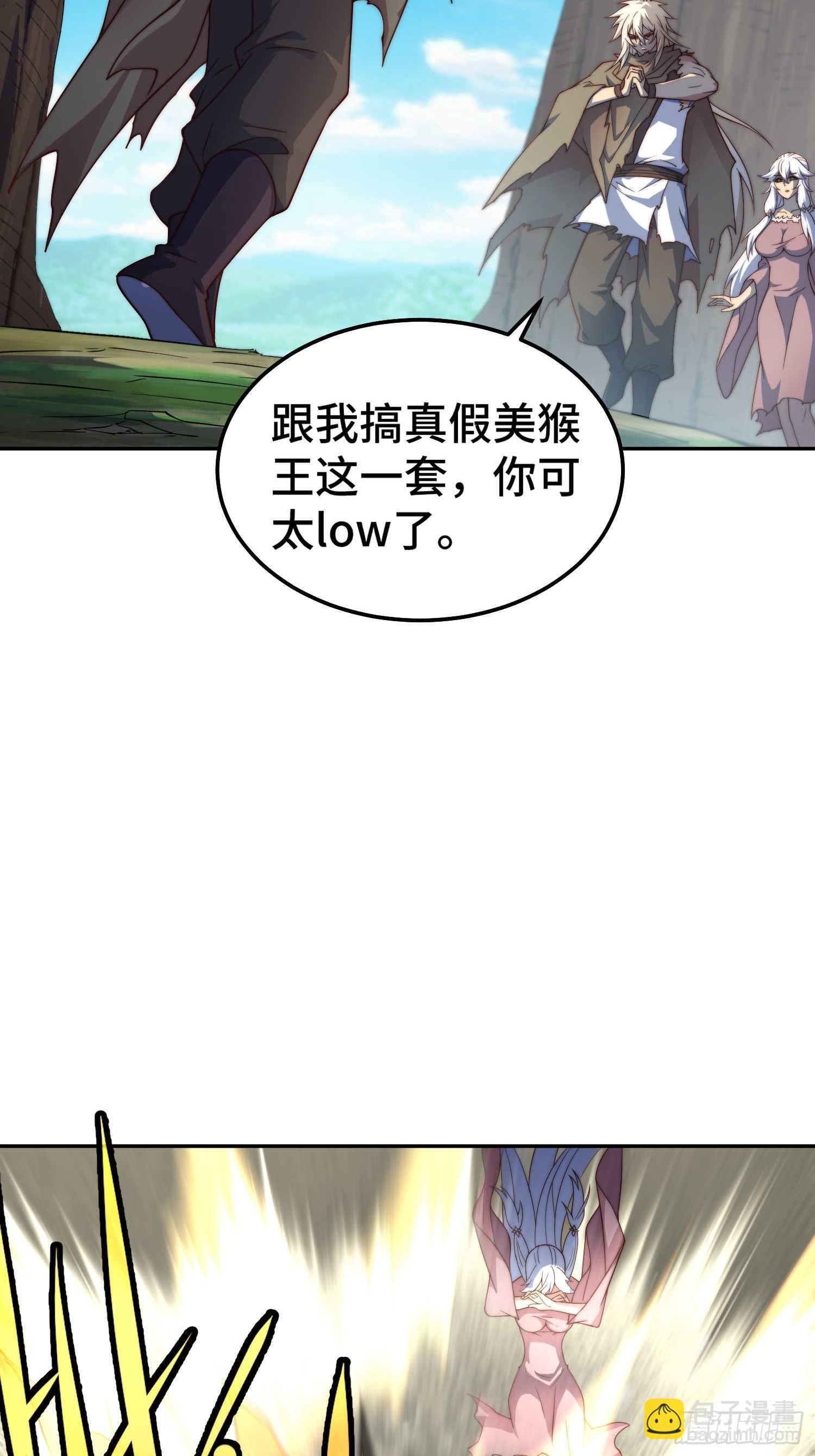 第68话 真假陈长安(1/2)-第69话