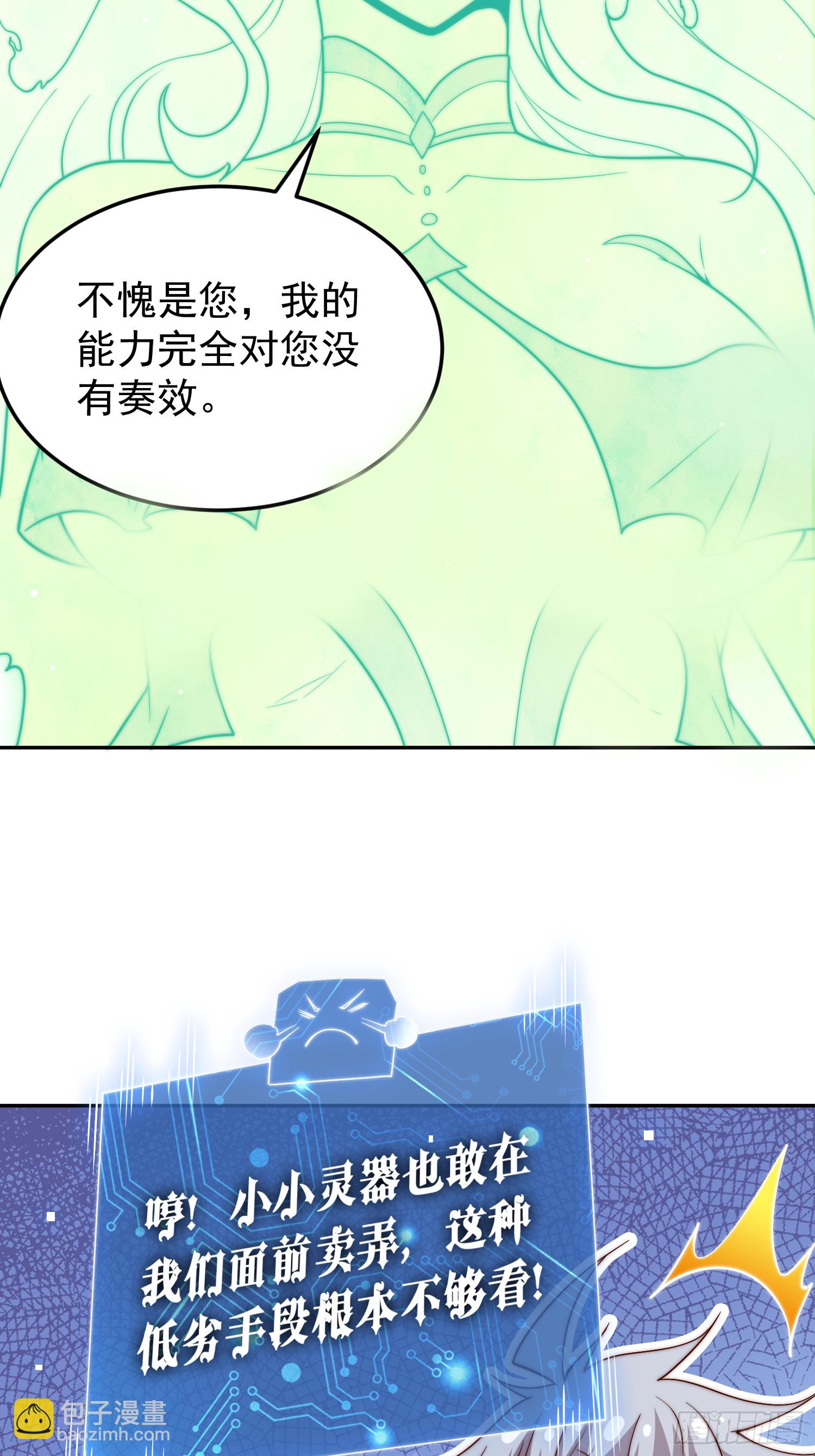 第70话 昔日情缘(1/2)-第71话