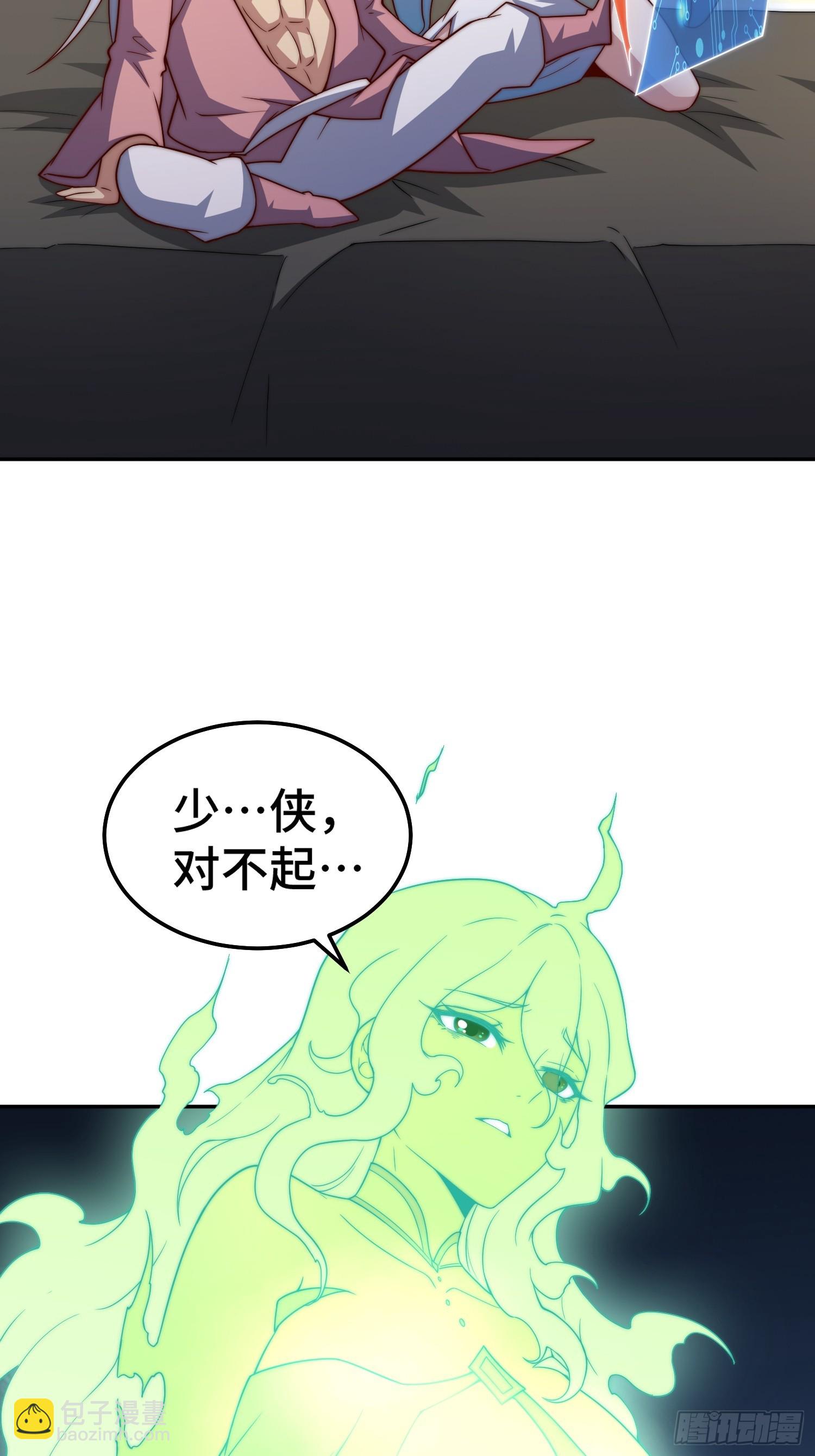 第70话 昔日情缘(1/2)-第71话