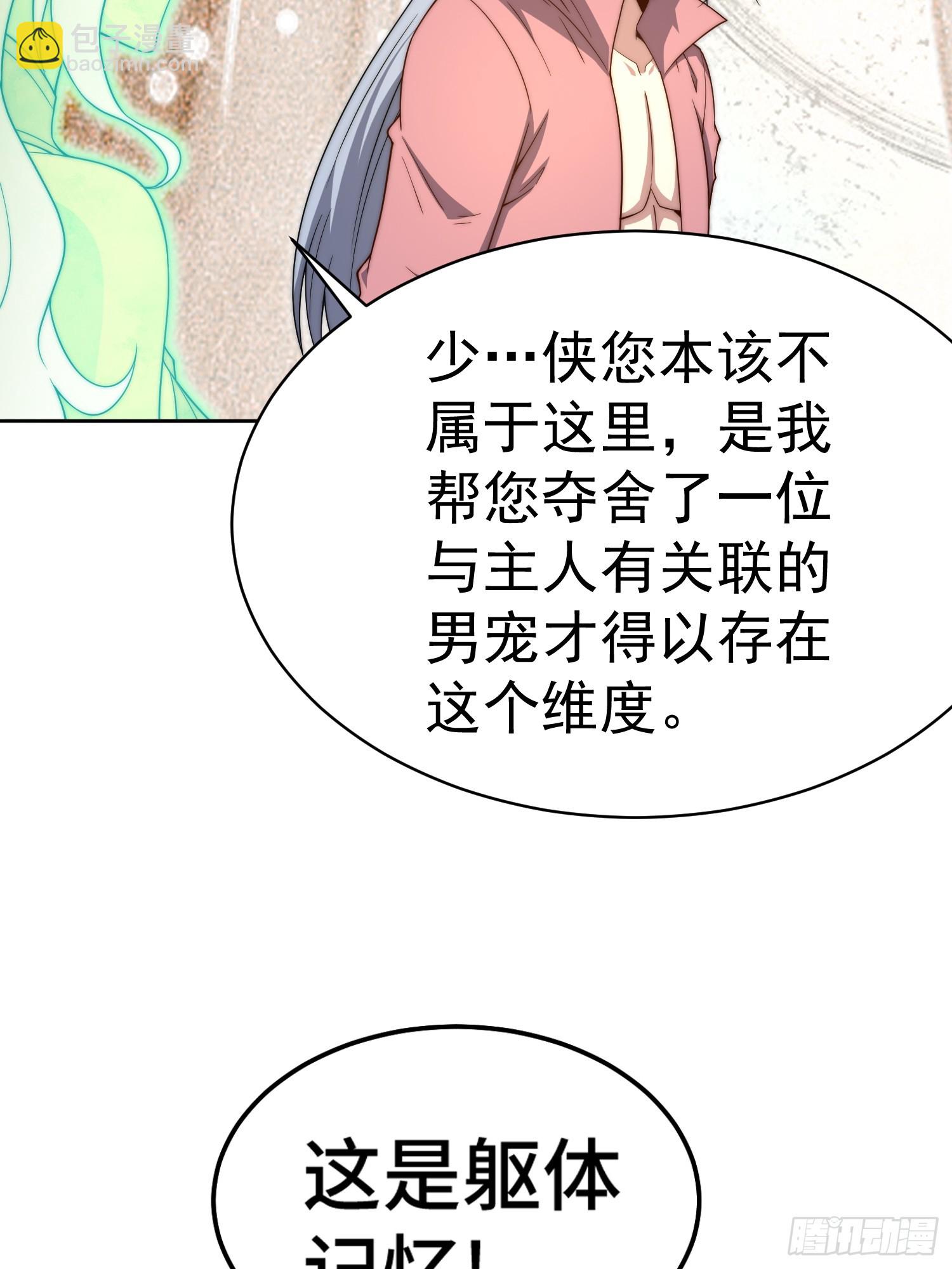 第70话 昔日情缘(1/2)-第71话