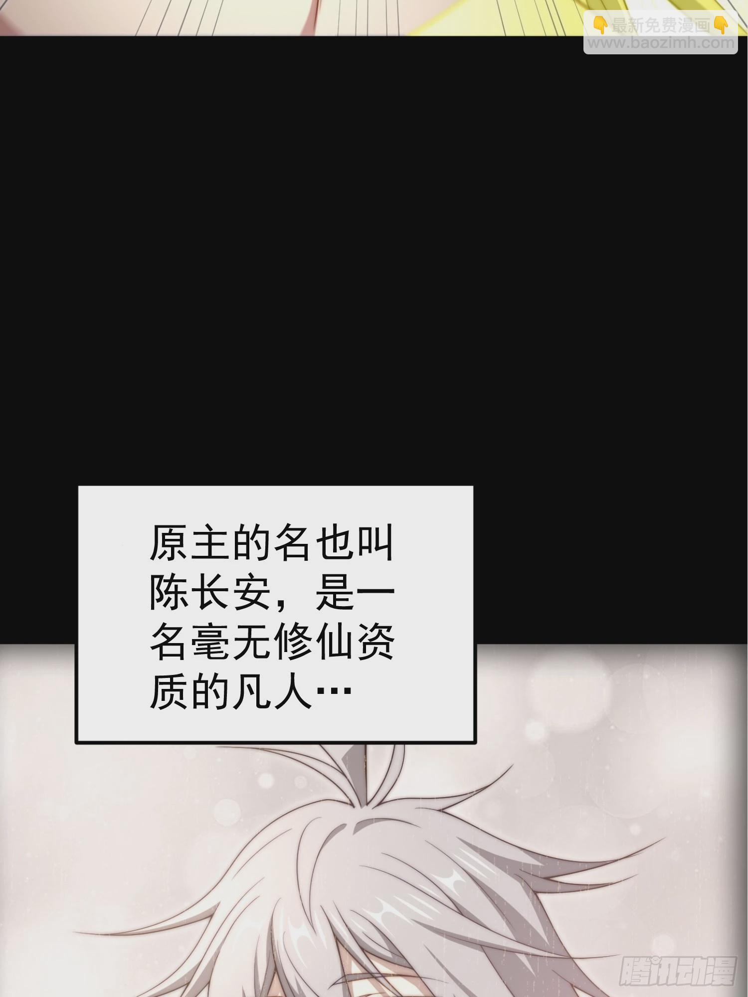 第70话 昔日情缘(1/2)-第71话