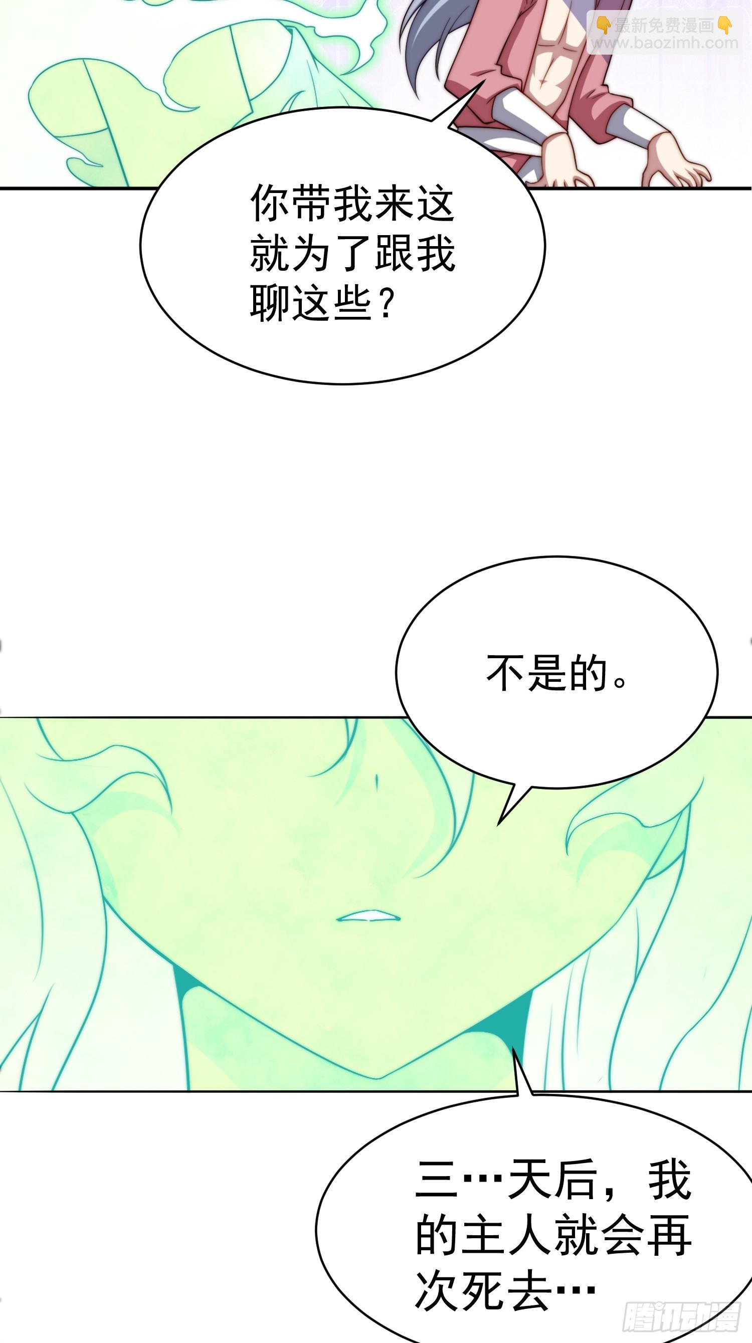 第70话 昔日情缘(1/2)-第71话