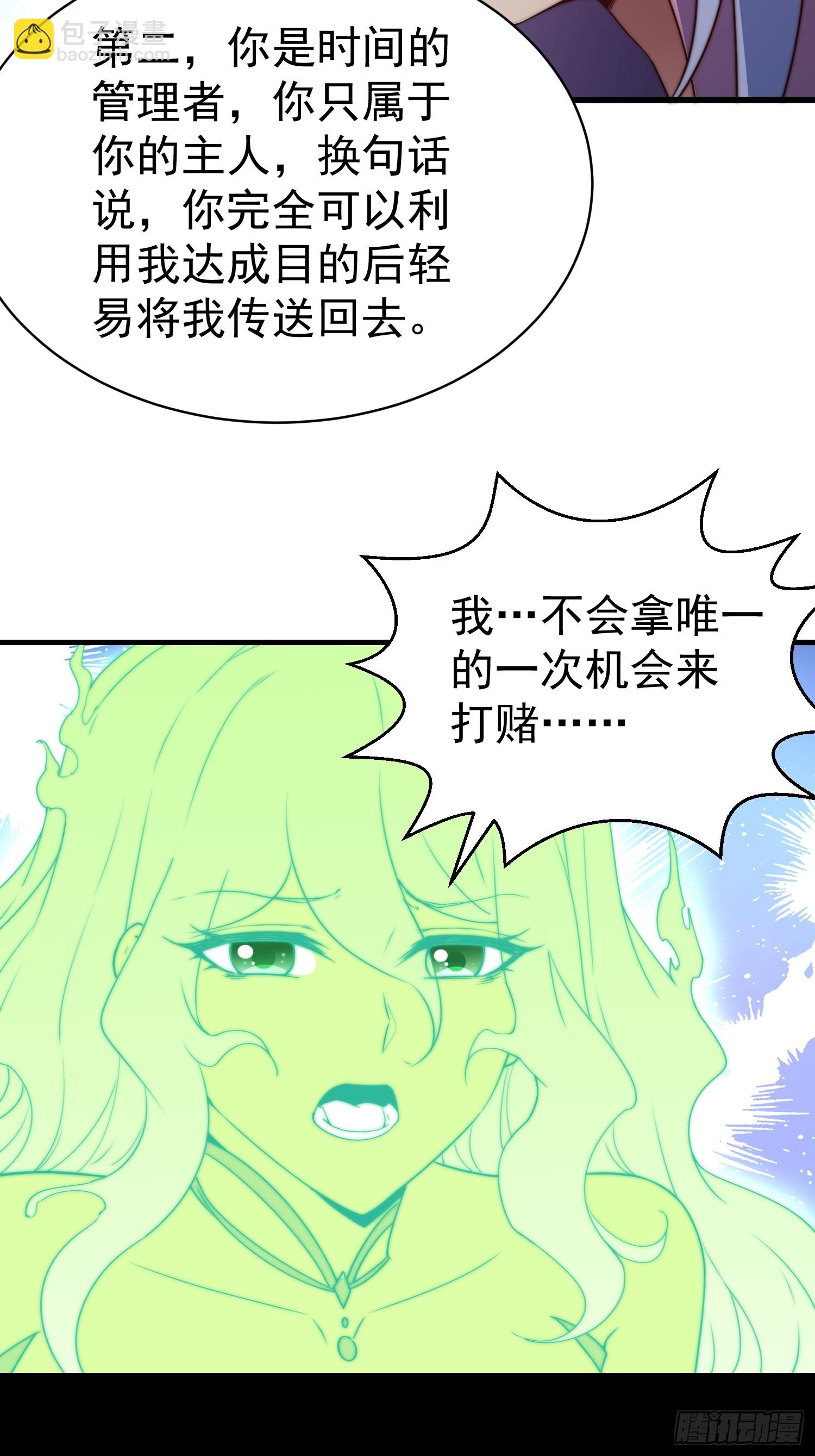 第70话 昔日情缘(1/2)-第71话