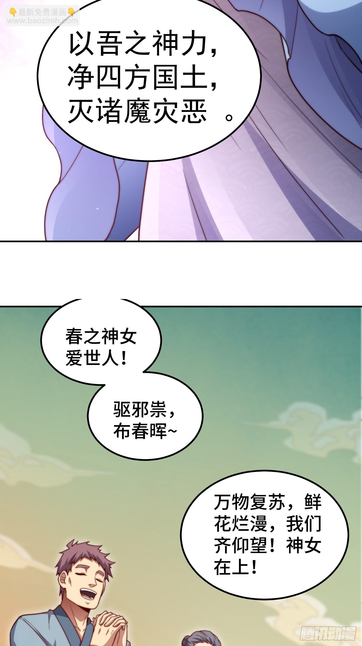 第72话 神女大人(1/2)-第73话