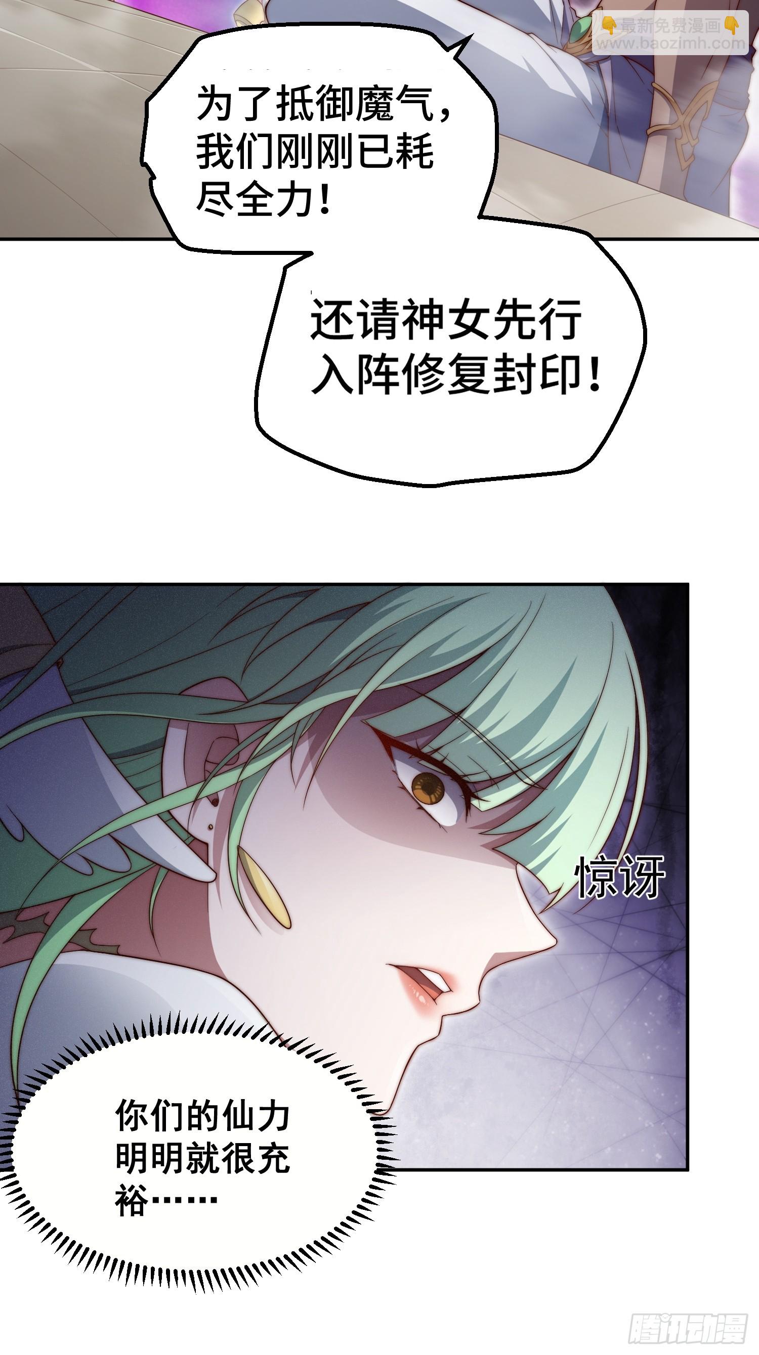 第72话 神女大人(1/2)-第73话