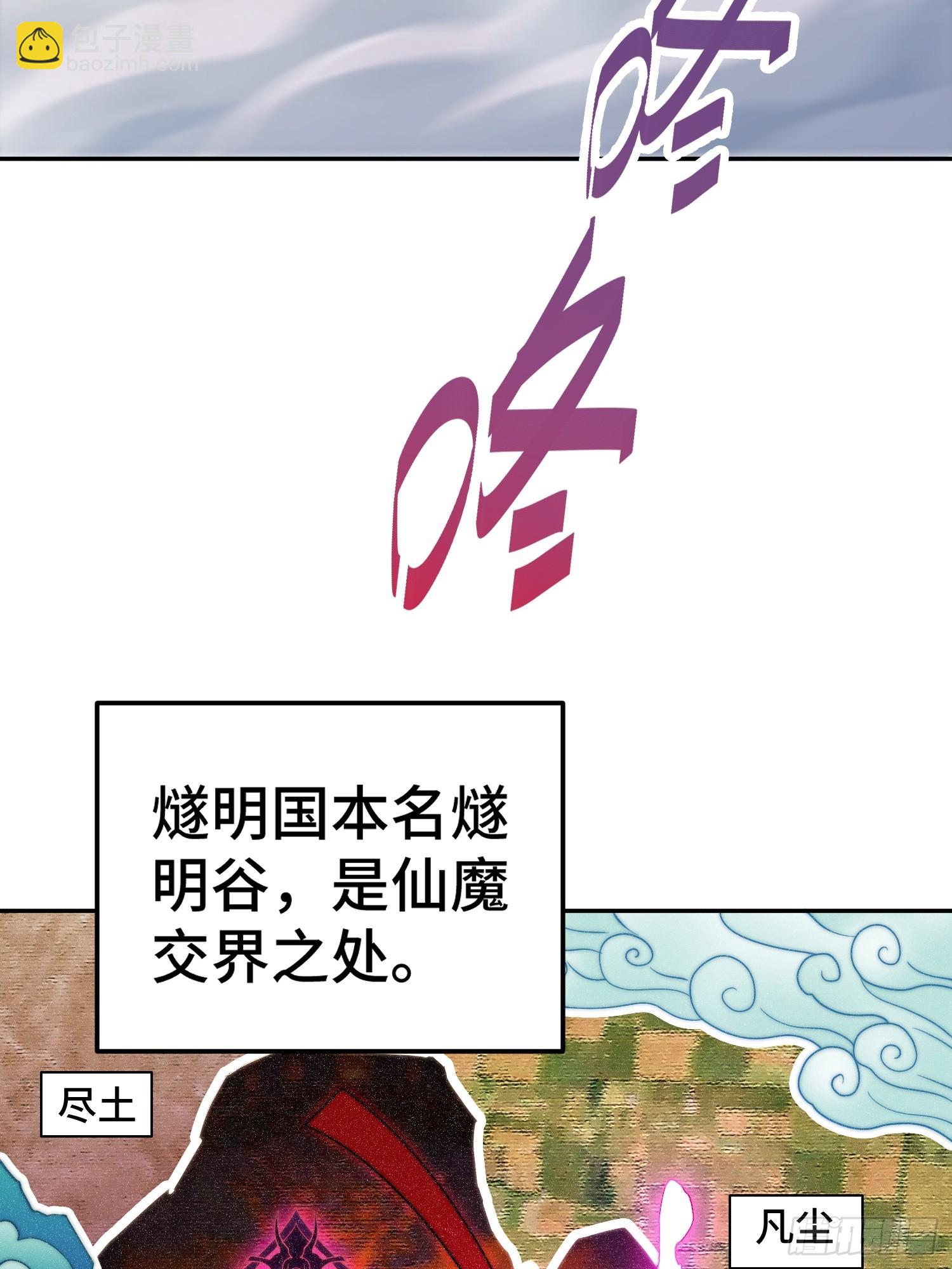第72话 神女大人(1/2)-第73话