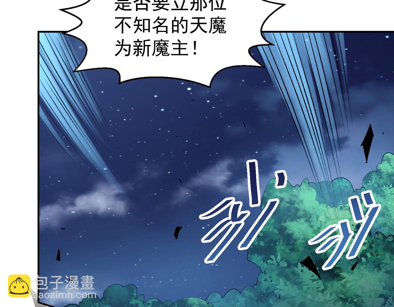 第84话 天魔族被灭(1/5)-第85话