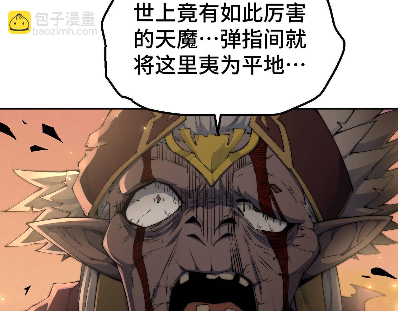 第84话 天魔族被灭(1/5)-第85话