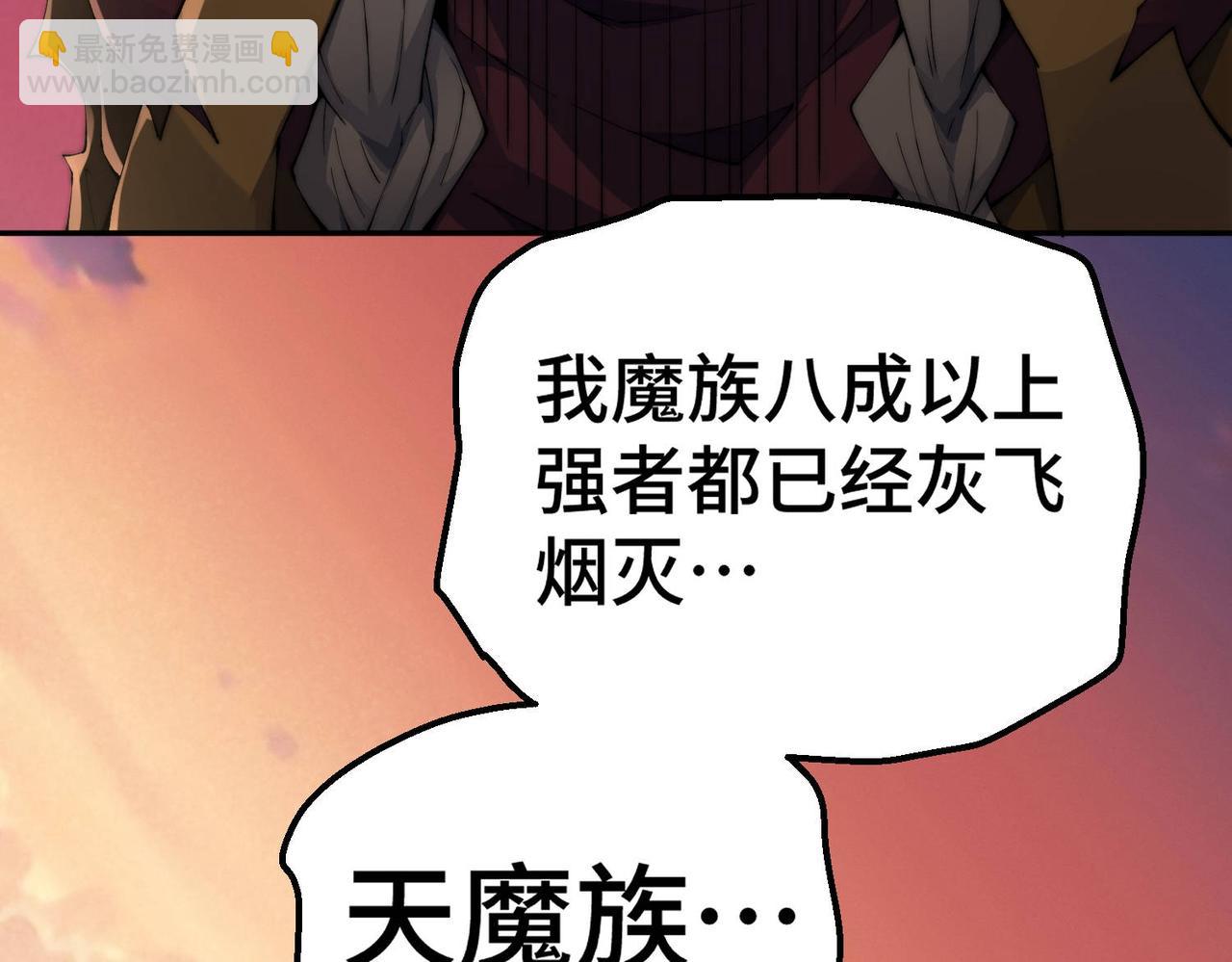 第84话 天魔族被灭(1/5)-第85话