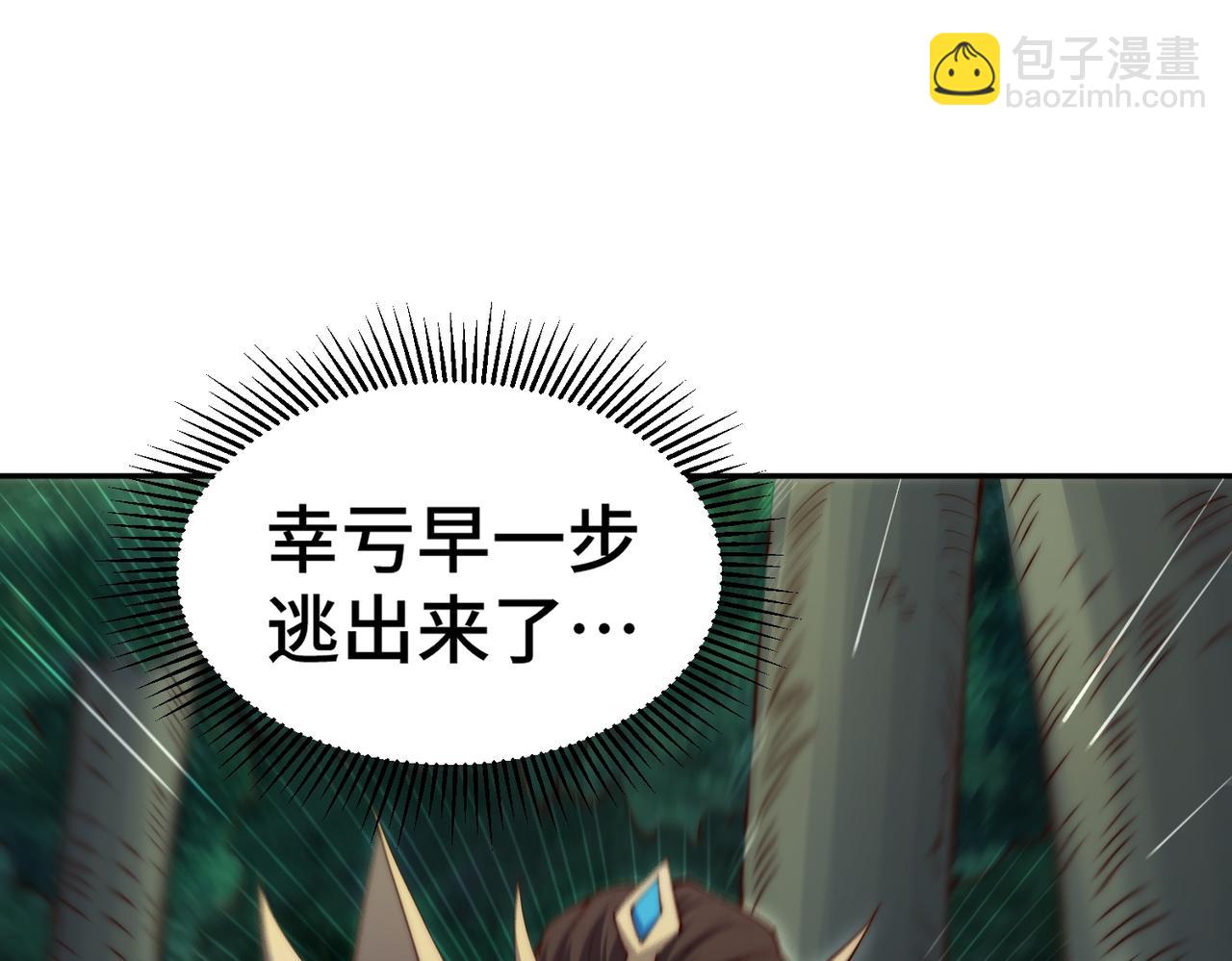 第84话 天魔族被灭(1/5)-第85话