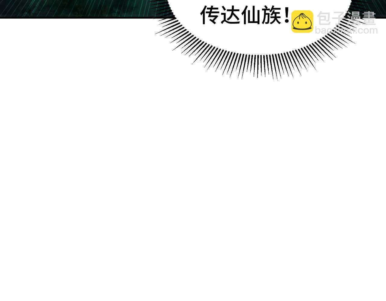 第84话 天魔族被灭(1/5)-第85话
