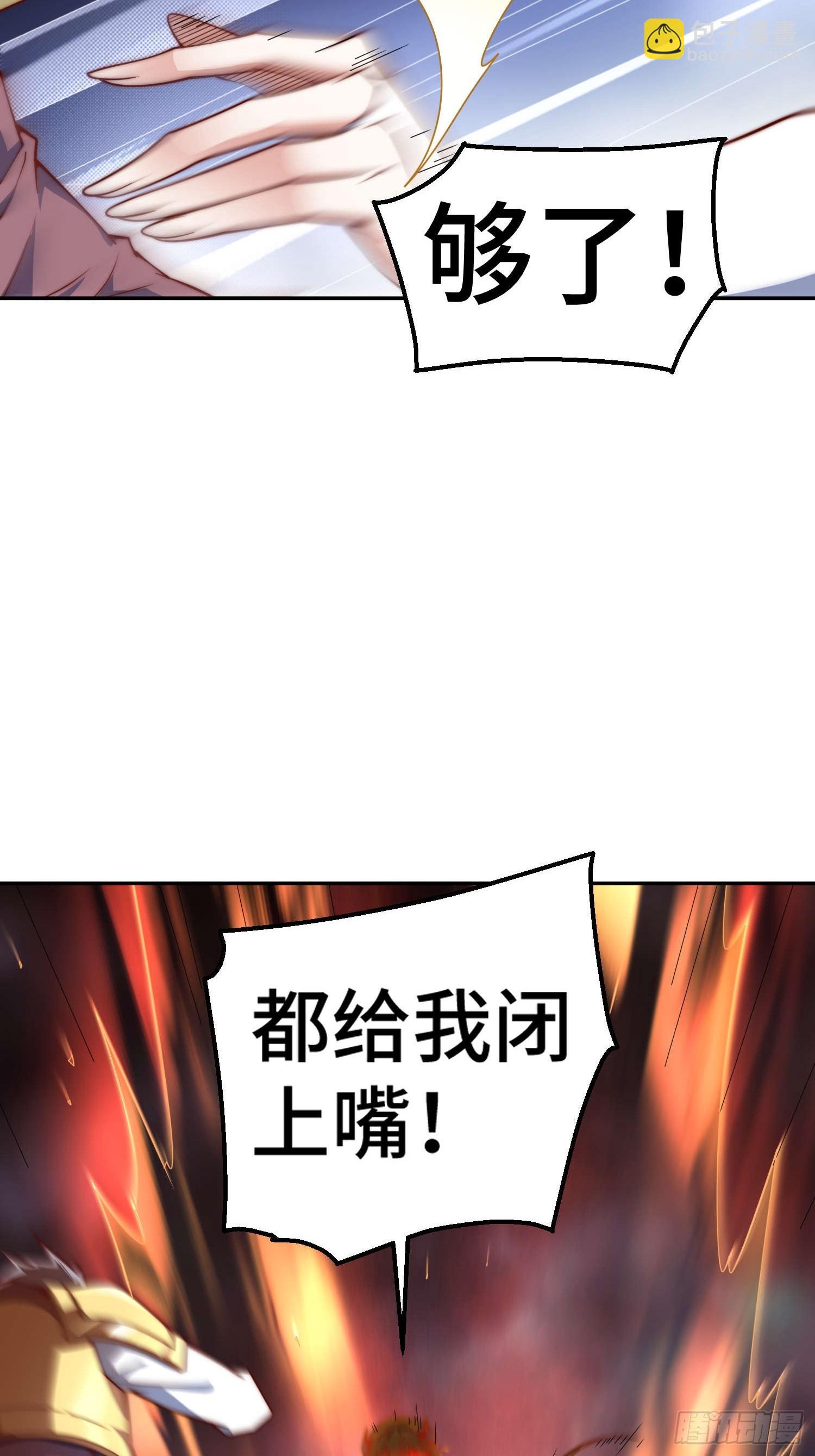 第74话 让子弹飞一会儿(1/2)-第75话
