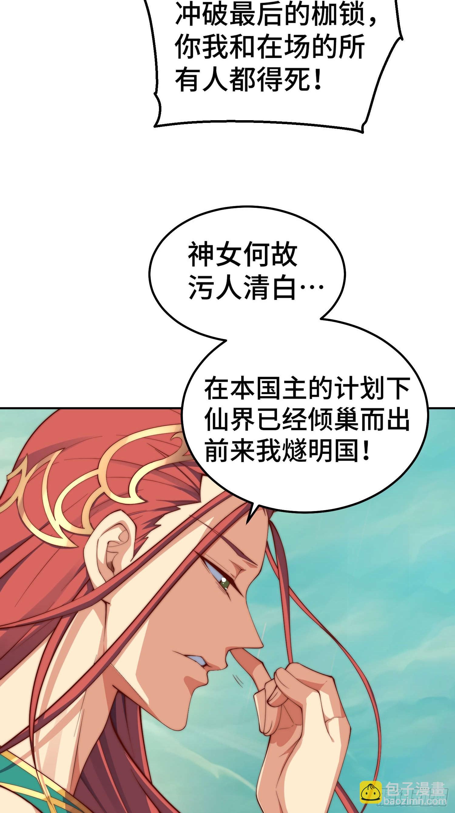 第74话 让子弹飞一会儿(1/2)-第75话