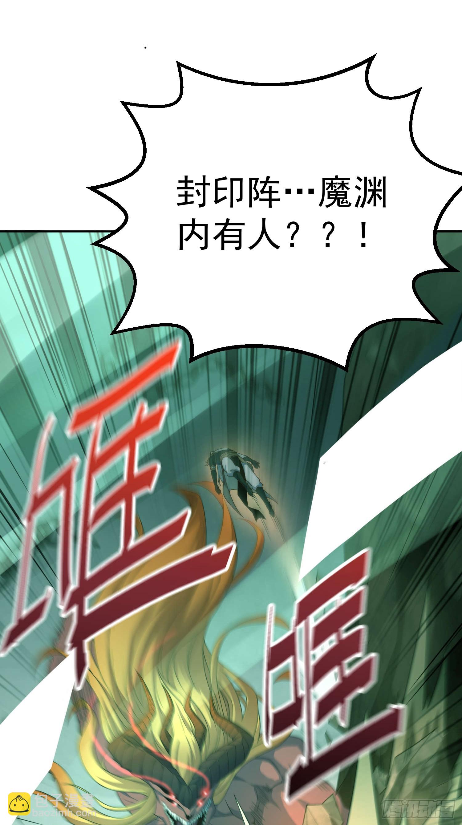 第74话 让子弹飞一会儿(1/2)-第75话