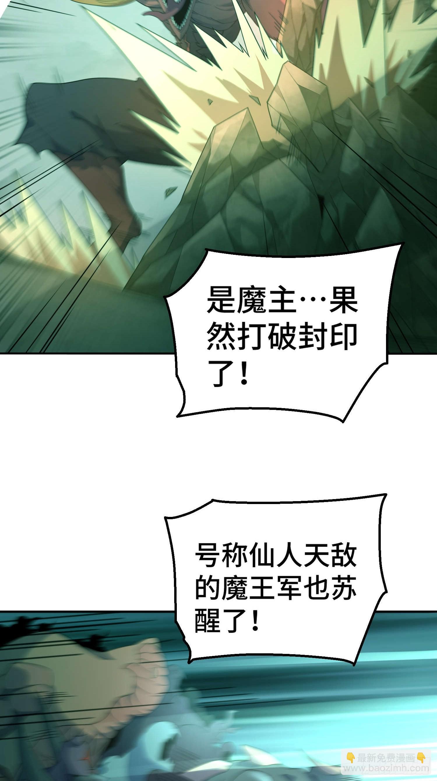 第74话 让子弹飞一会儿(1/2)-第75话