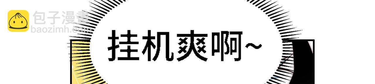 第86话 联手诛杀(1/5)-第87话