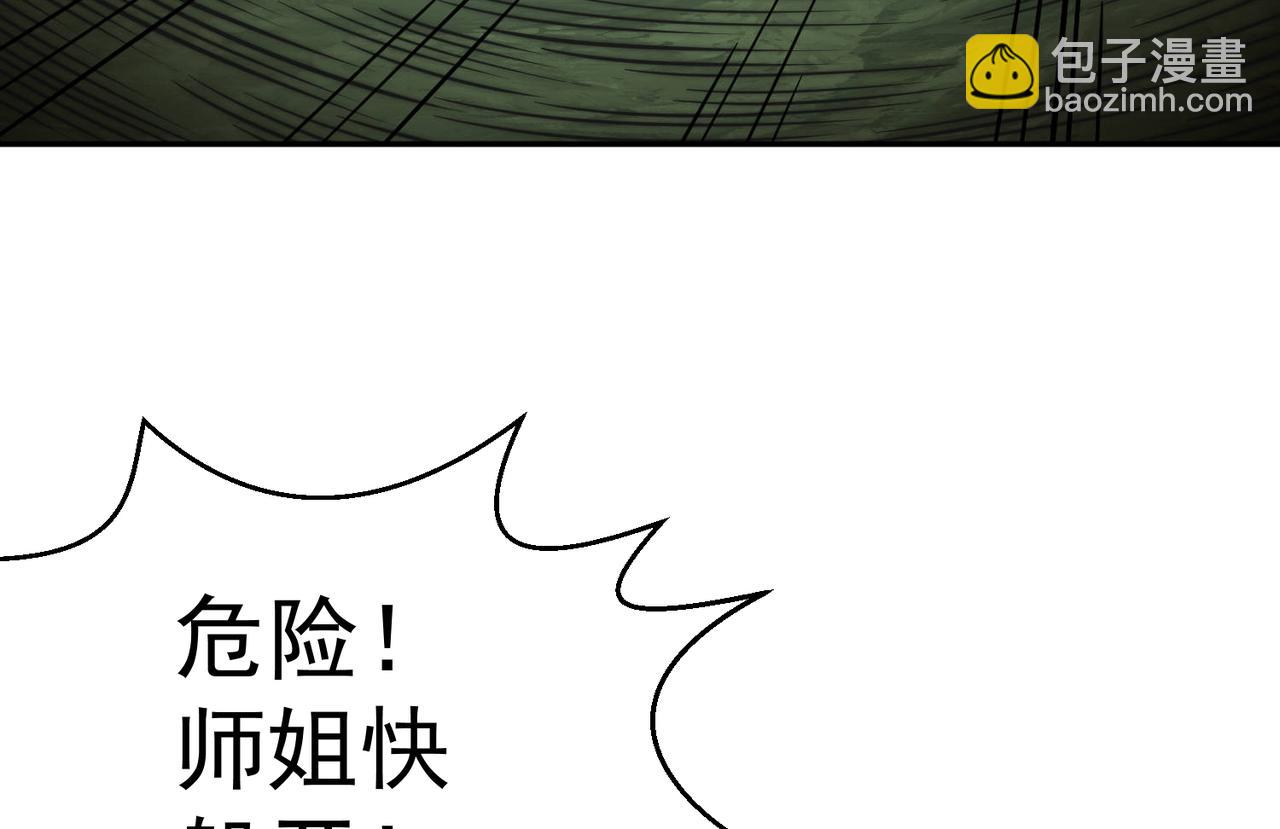 第86话 联手诛杀(1/5)-第87话