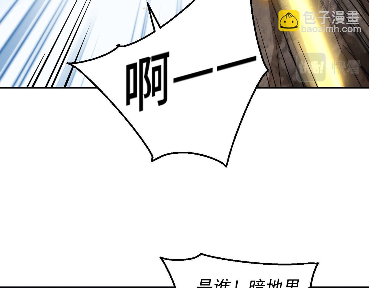第86话 联手诛杀(1/5)-第87话