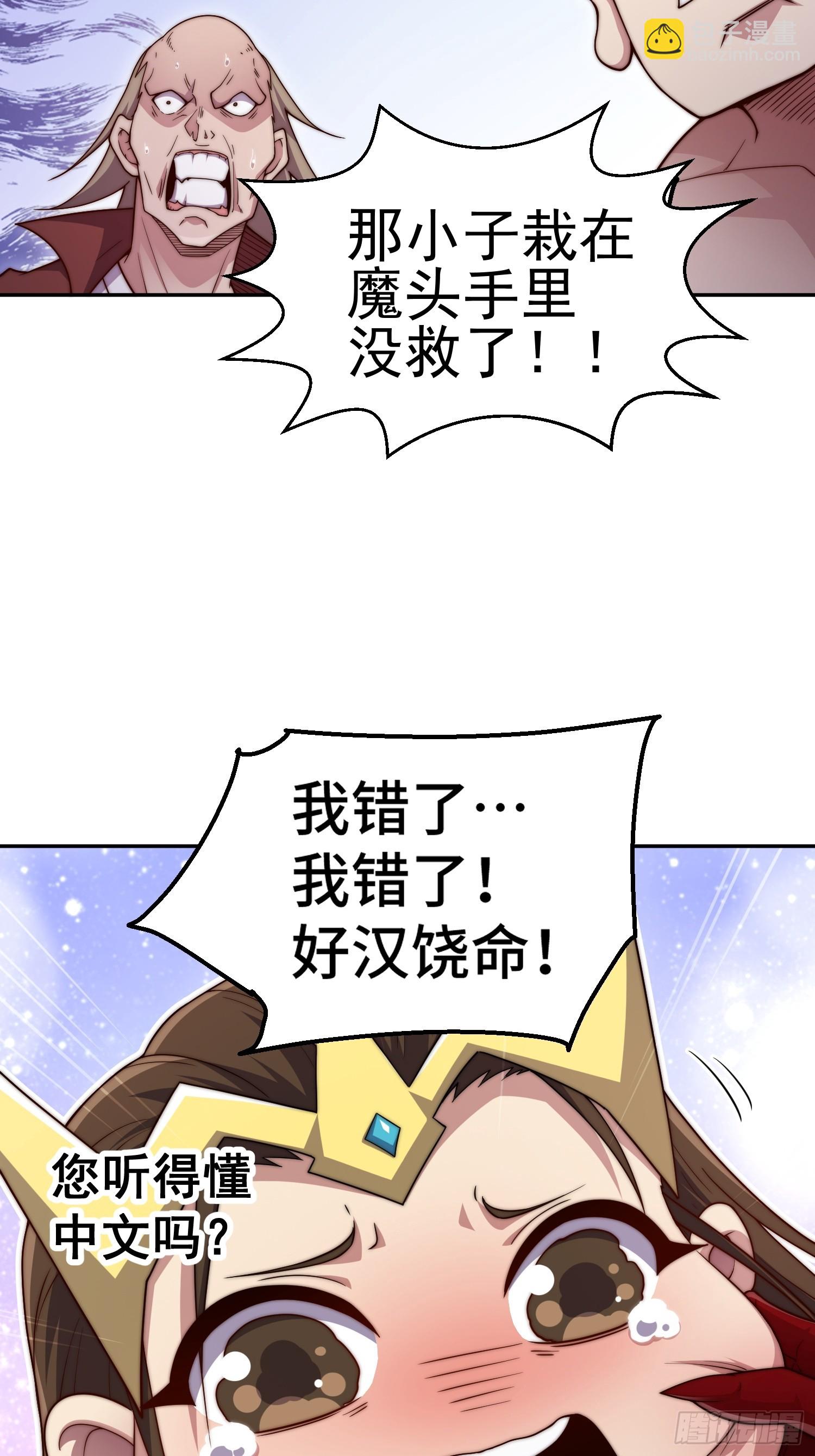 第76话 回家(1/2)-第77话