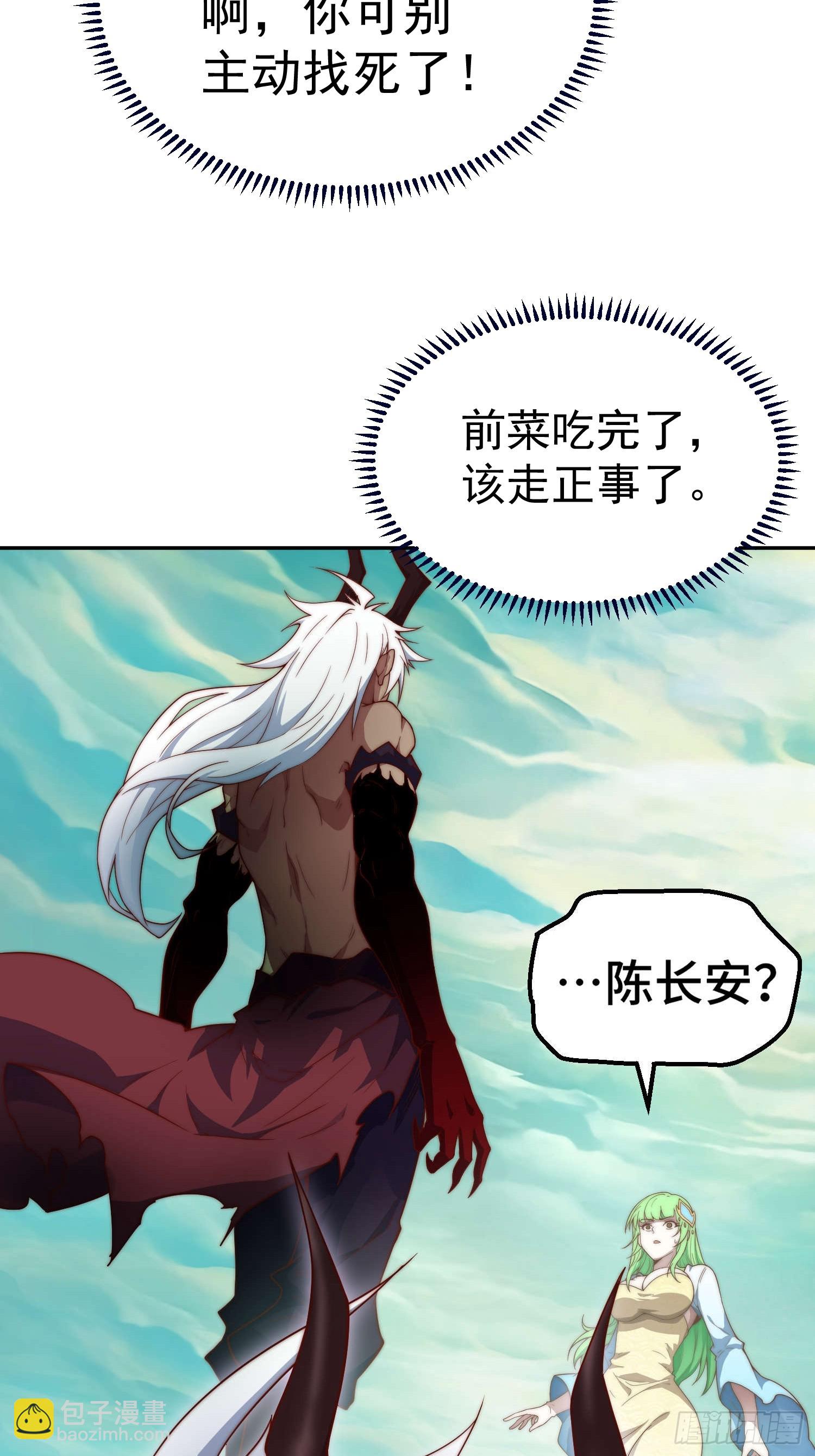 第76话 回家(1/2)-第77话