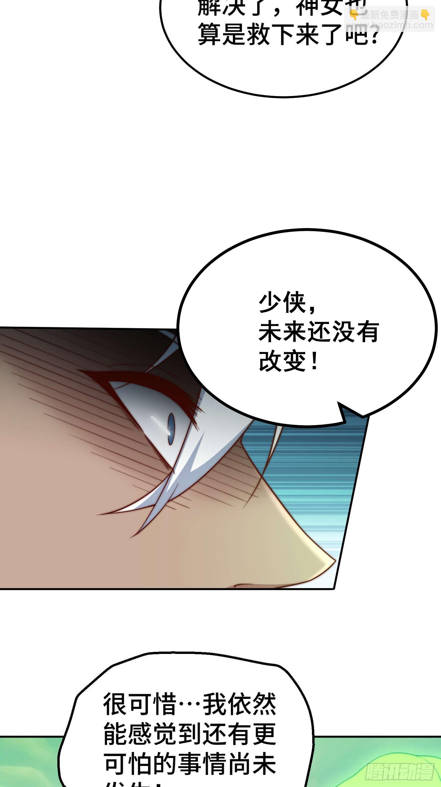 第76话 回家(1/2)-第77话