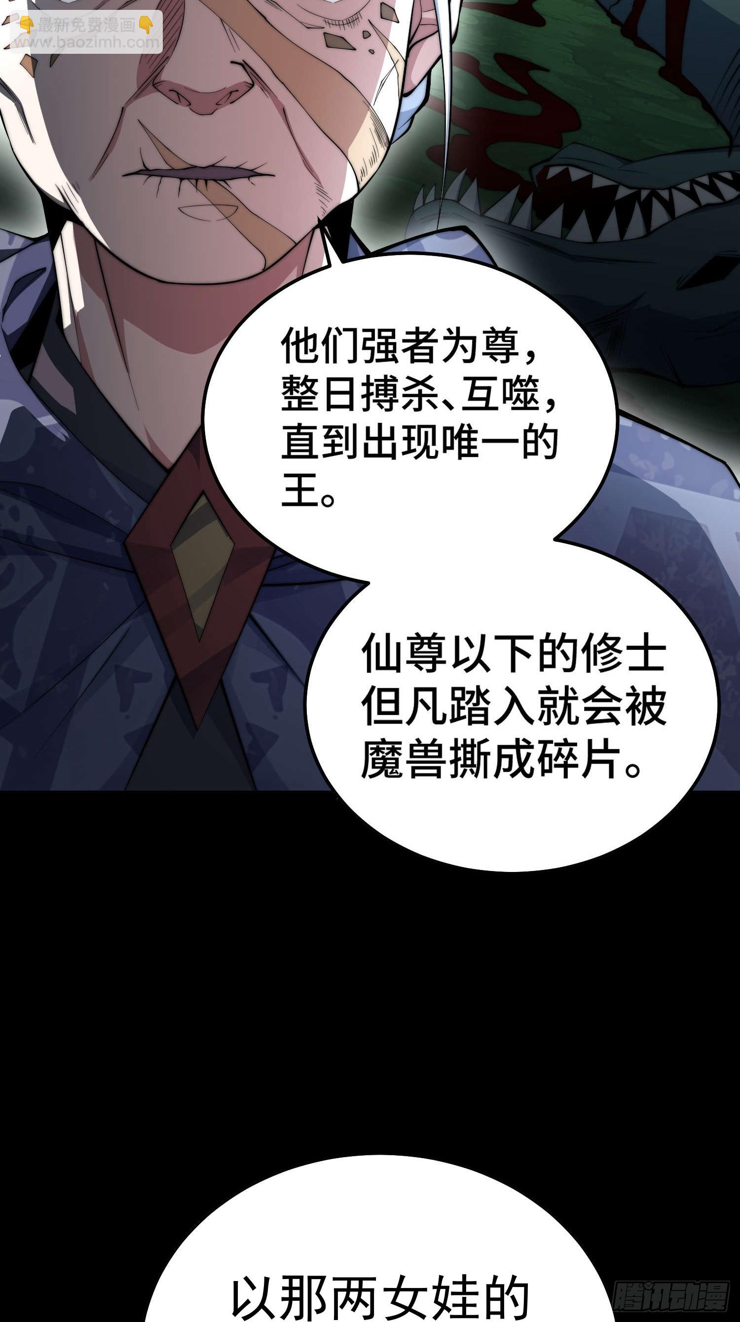 第78话 追杀(1/2)-第79话