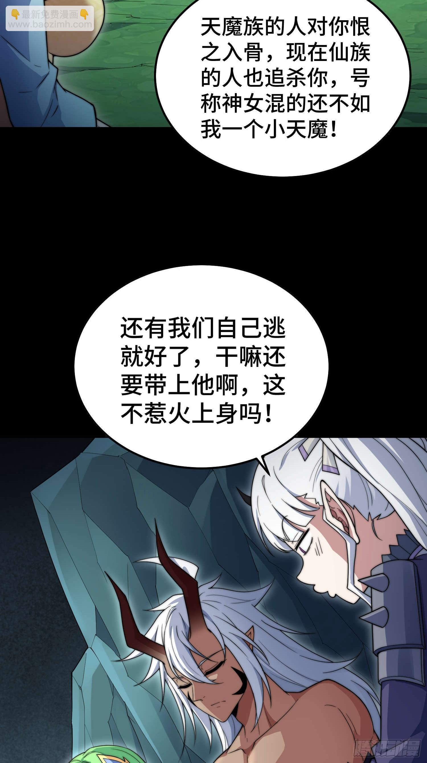 第78话 追杀(1/2)-第79话