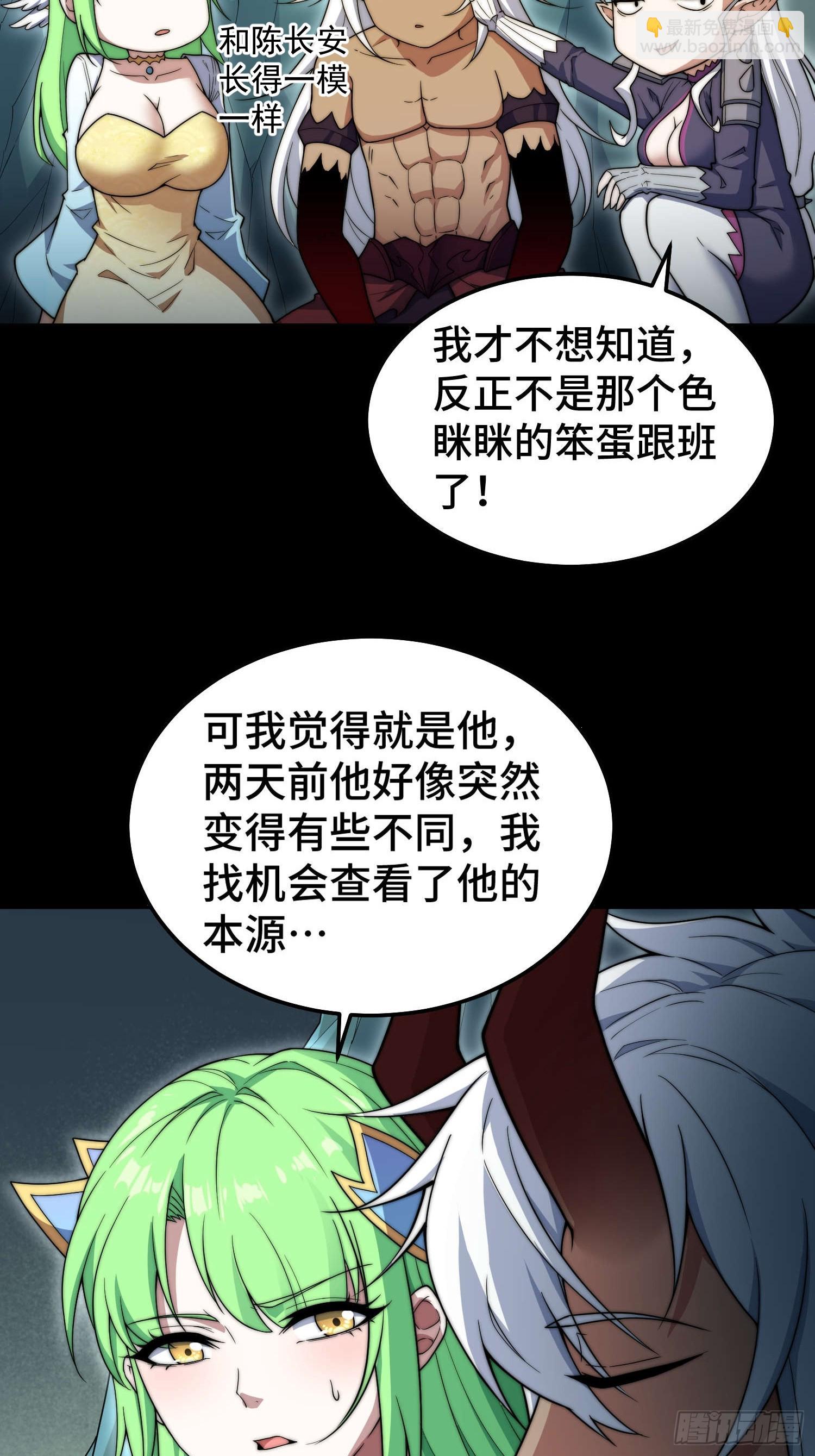 第78话 追杀(1/2)-第79话