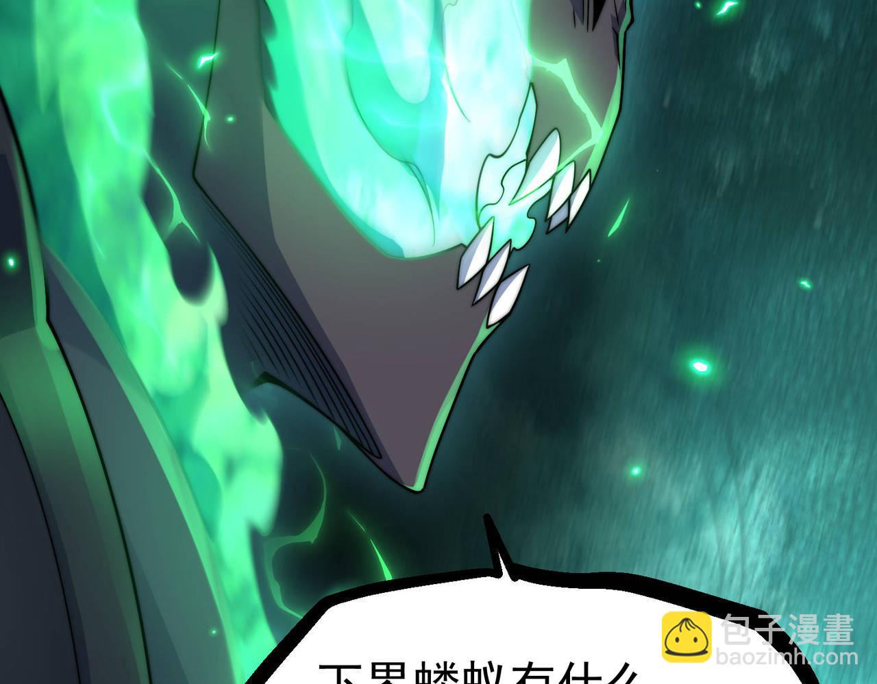 第90话 收你当狗都嫌糟心！(1/3)-第91话