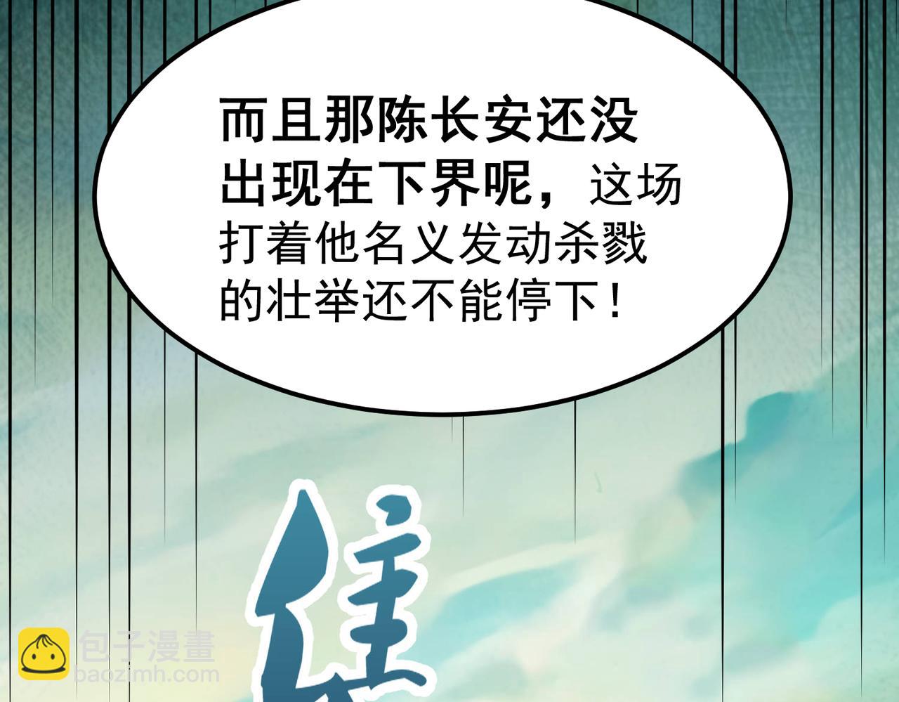 第90话 收你当狗都嫌糟心！(1/3)-第91话