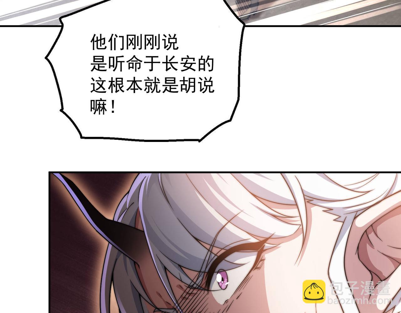 第90话 收你当狗都嫌糟心！(1/3)-第91话