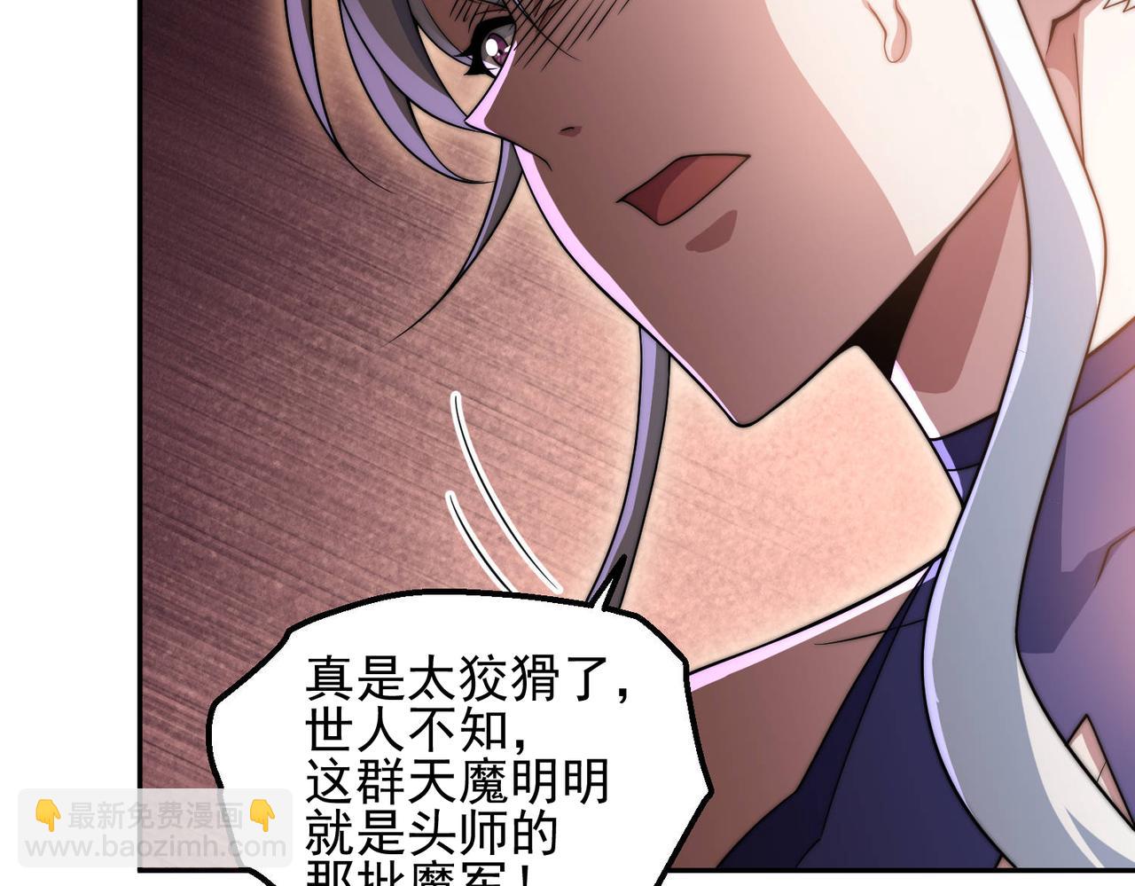 第90话 收你当狗都嫌糟心！(1/3)-第91话
