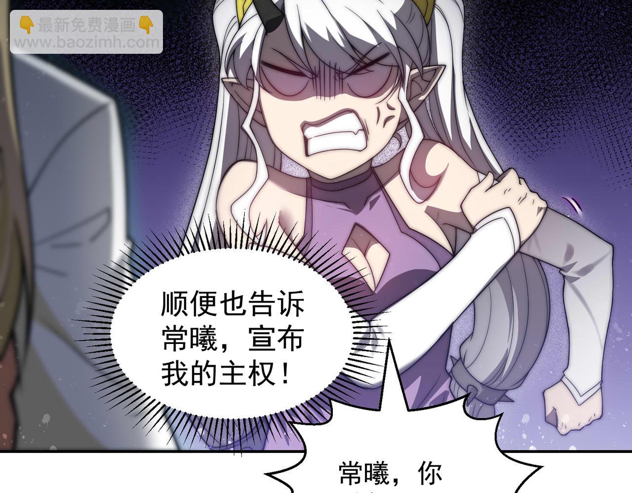 第90话 收你当狗都嫌糟心！(1/3)-第91话