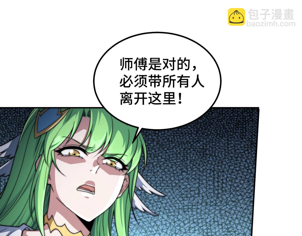 第90话 收你当狗都嫌糟心！(1/3)-第91话