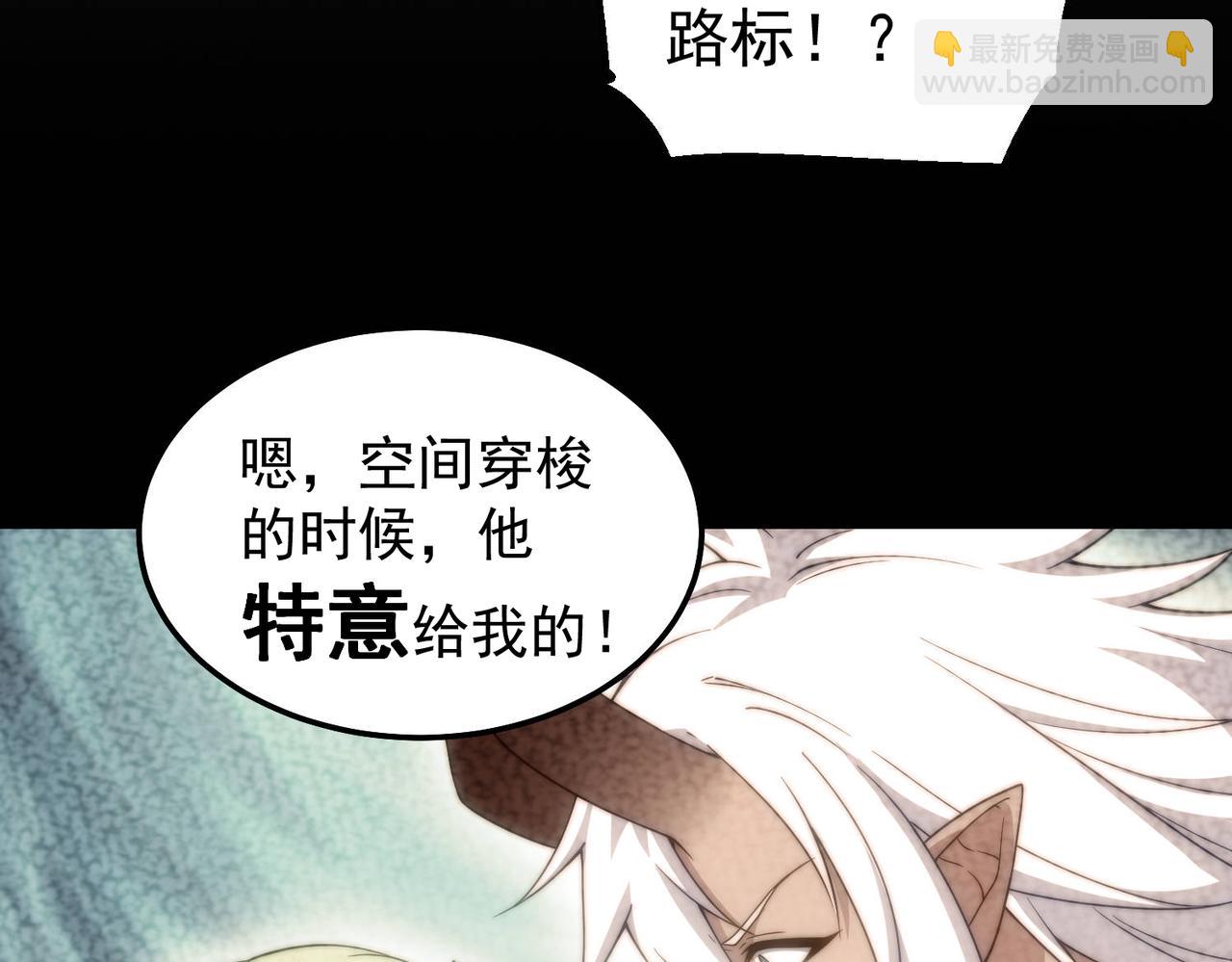 第90话 收你当狗都嫌糟心！(1/3)-第91话