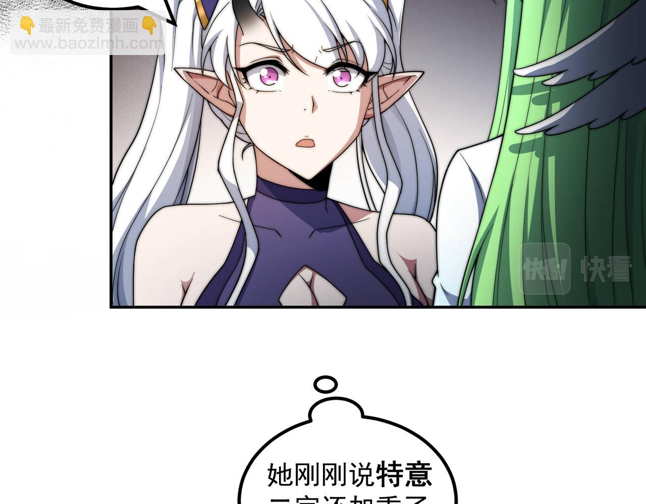 第90话 收你当狗都嫌糟心！(1/3)-第91话