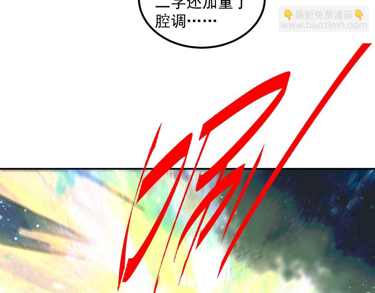第90话 收你当狗都嫌糟心！(1/3)-第91话