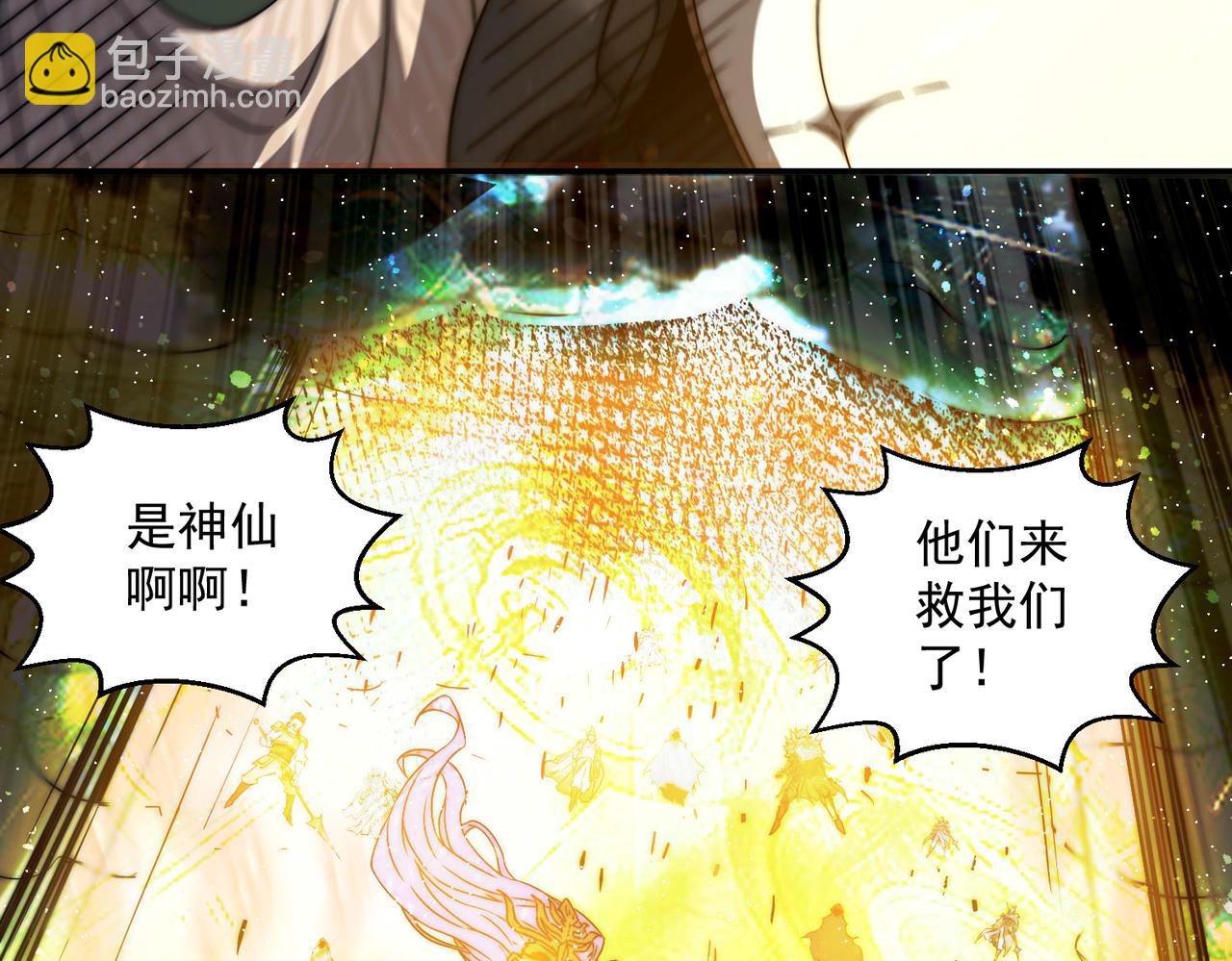 第90话 收你当狗都嫌糟心！(1/3)-第91话
