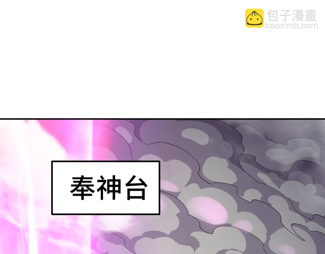 第90话 收你当狗都嫌糟心！(1/3)-第91话
