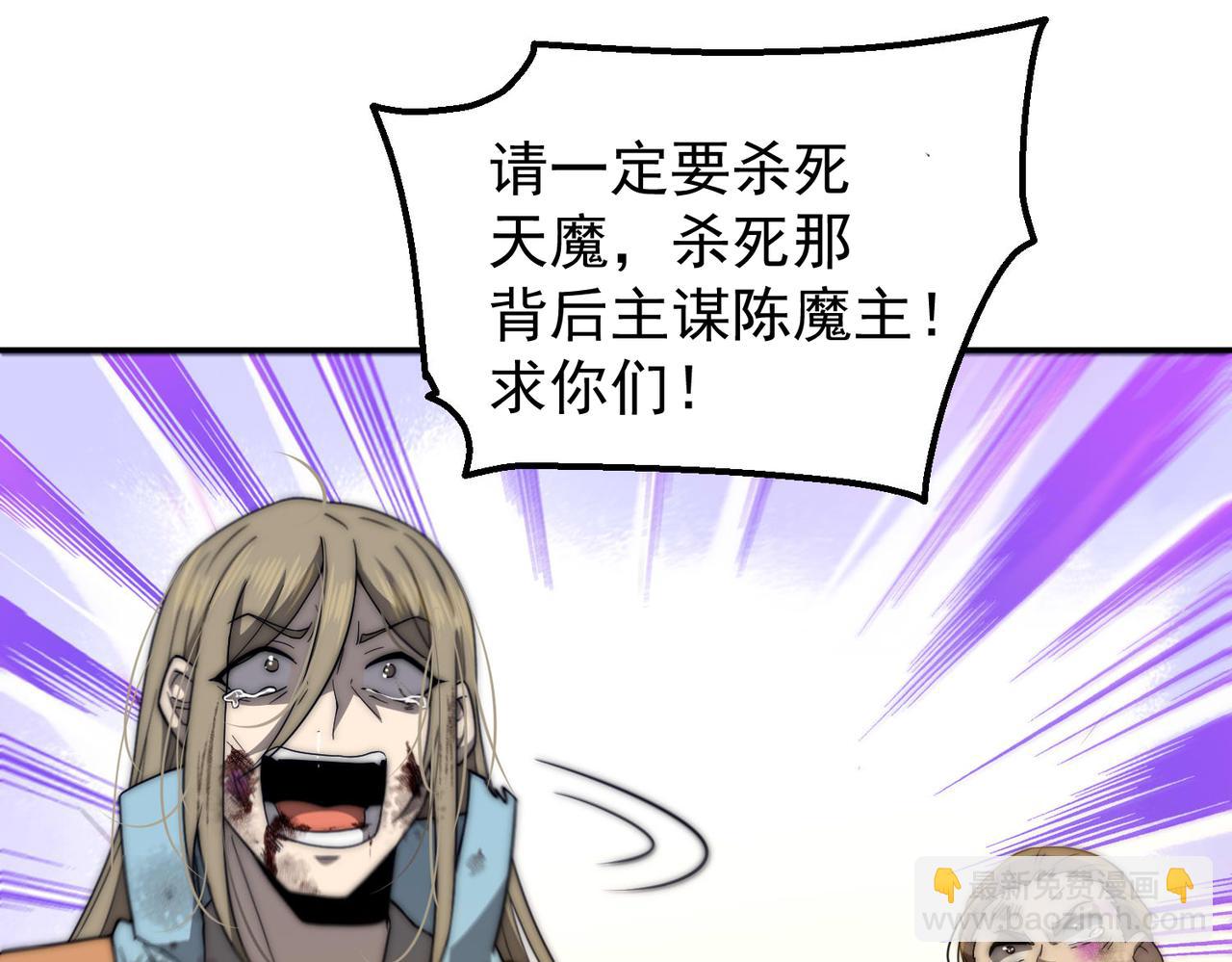 第90话 收你当狗都嫌糟心！(1/3)-第91话