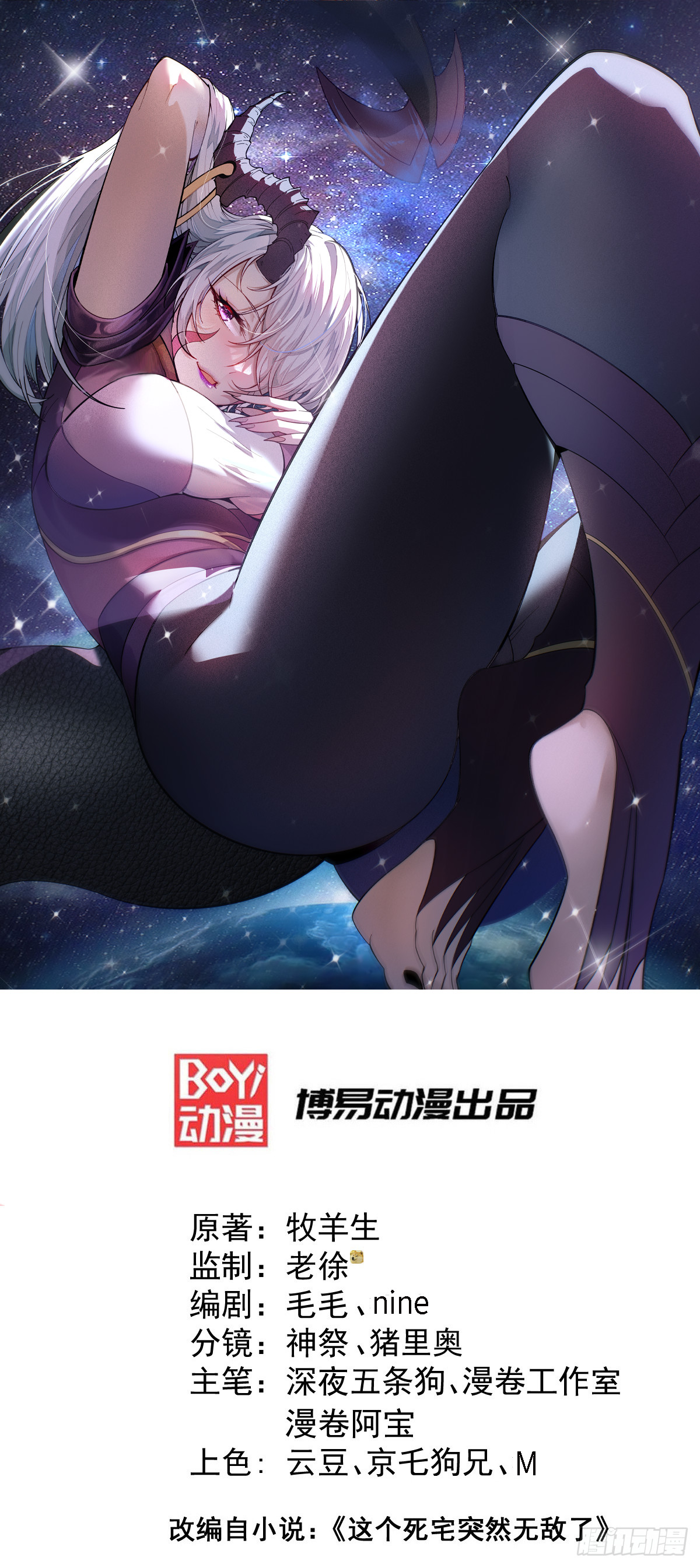 第80话 &ldquo;长安&rdquo;出手！(1/2)-第81话