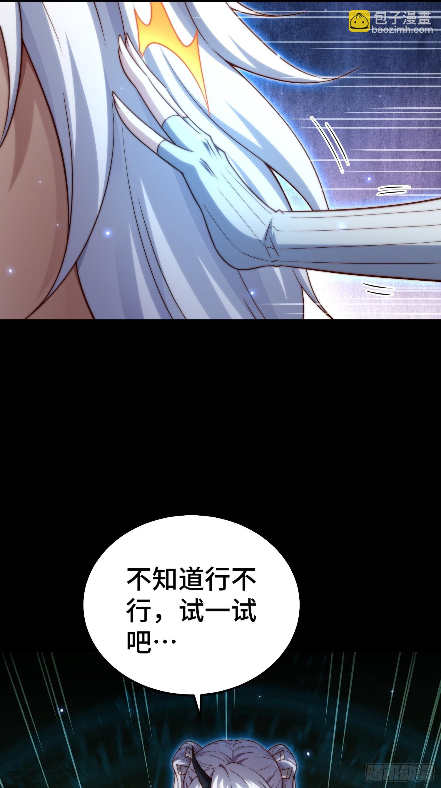 第80话 &ldquo;长安&rdquo;出手！(1/2)-第81话