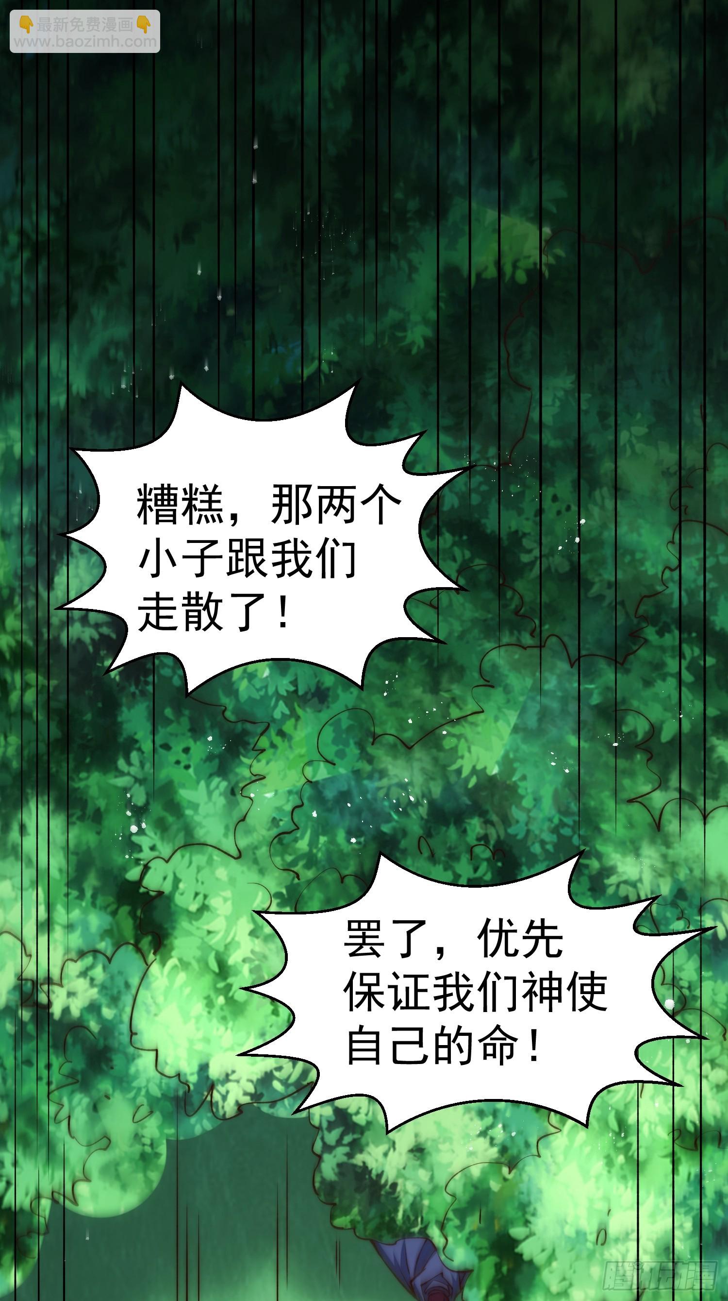 第80话 &ldquo;长安&rdquo;出手！(1/2)-第81话
