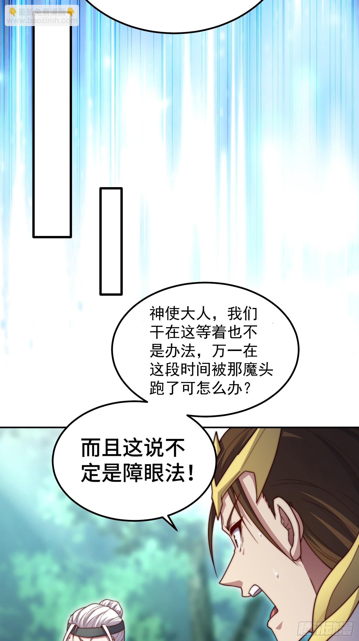 第80话 &ldquo;长安&rdquo;出手！(1/2)-第81话