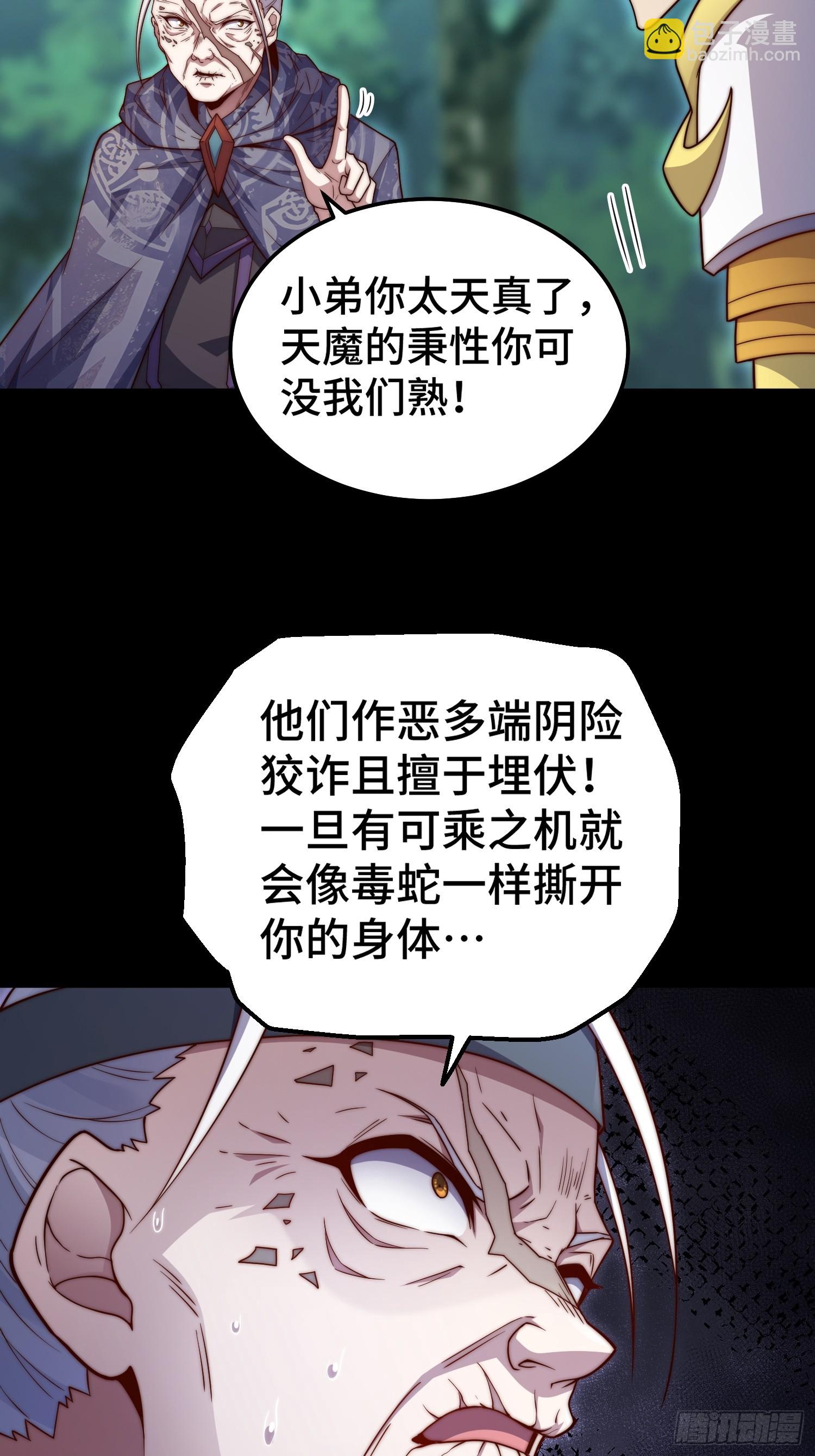 第80话 &ldquo;长安&rdquo;出手！(1/2)-第81话