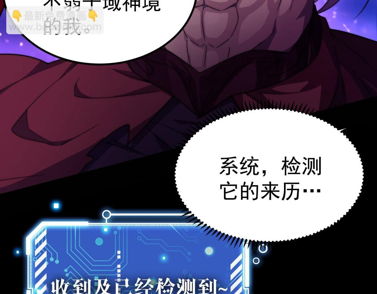第92话 九天星罗衍阵(1/6)-第93话