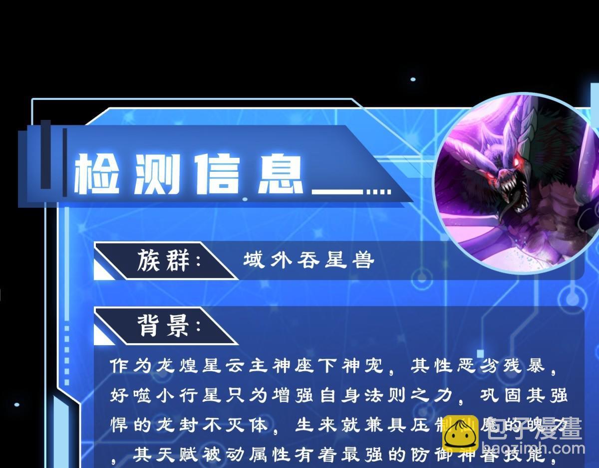 第92话 九天星罗衍阵(1/6)-第93话
